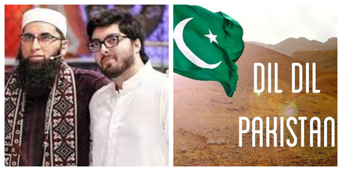 Dil Dil Pakistan