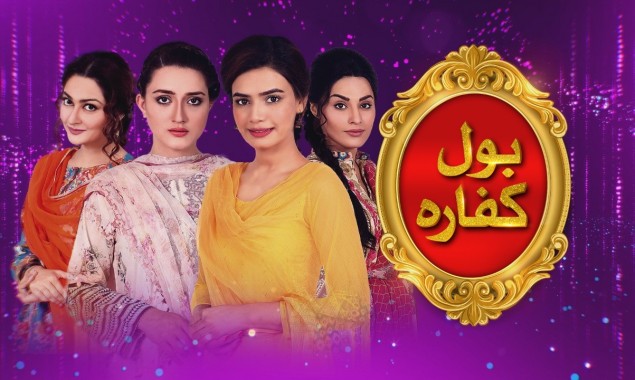 BOL Entertainment launches anticipated drama serial ‘BOL Kaffara’