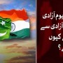 14th August: Why is Pakistan’s Independence Day celebrated a day before India’s Independence Day?