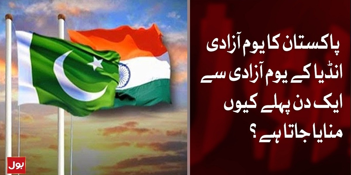 Pakistan's Independence Day