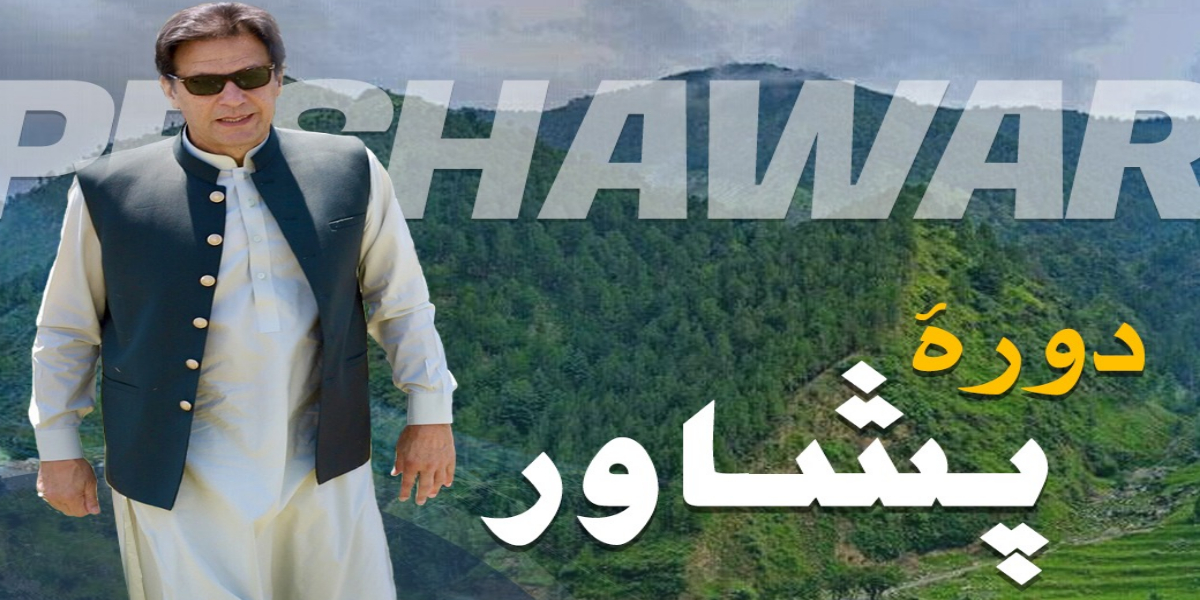 PM Plants Sapling In Peshawar Under Monsoon Plantation Drive