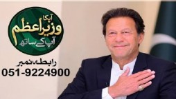 PM Imran Responding To Public Queries Via Live Calls Today