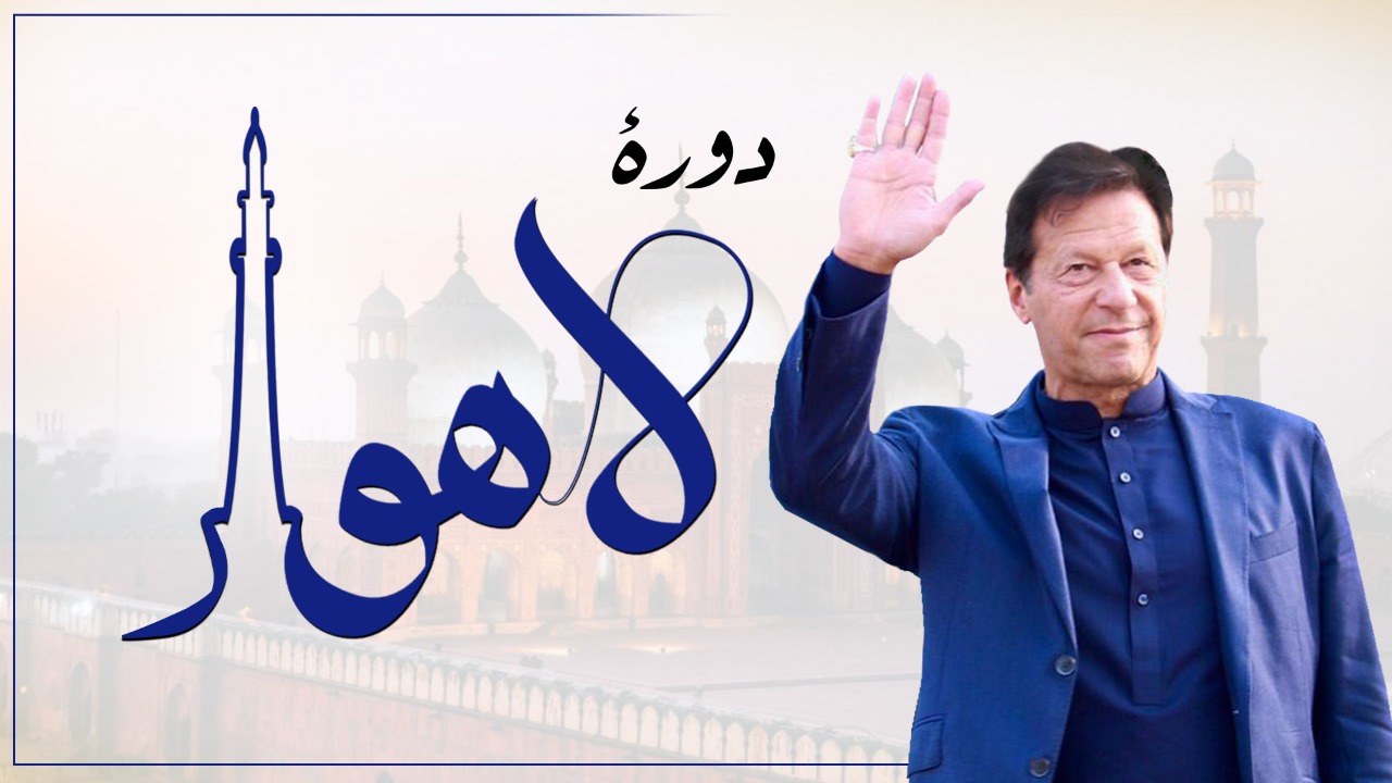 imran in lahore