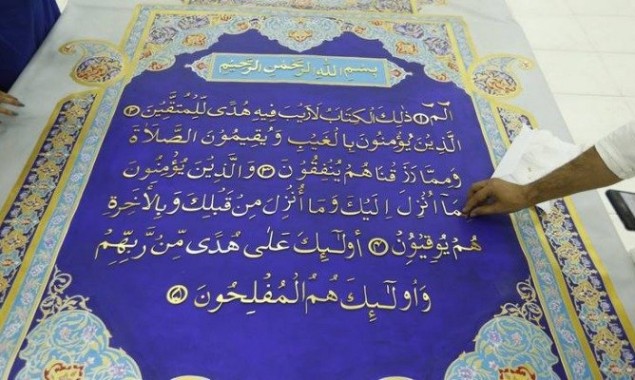 world largest Quran