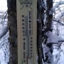 Thermometer explodes due to cold in a Russian village