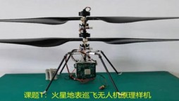China creates a model miniature helicopter for Mars missions