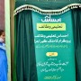 PM Imran Khan launches Ehsaas School Stipend programme