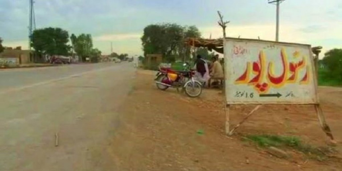 Rasool Pur: Small village in Northern Punjab with 100% literacy rate