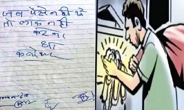 Robber leaves the note: ‘Why was the house locked when there was no money?’