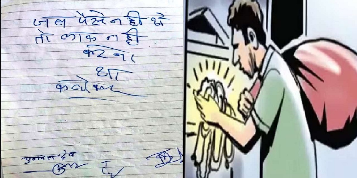 Robber: ‘Why the house was locked when there was no money?’