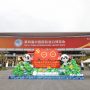 Pakistani products glitter at 4th China Import Expo