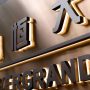 Evergrande says 57,400 properties delivered to buyers