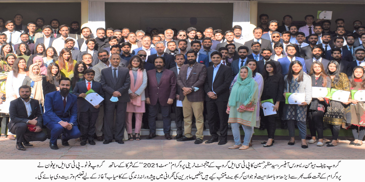 PTCL