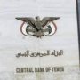 Yemen replaces central bank governor, deputy amid currency collapse