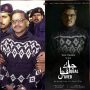 The most anticipated film ‘Javed Iqbal: The untold story of a serial killer’ will not be releasing this year