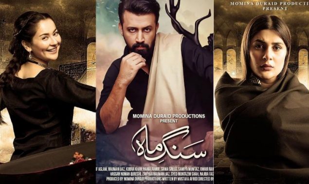 Atif Aslam starrer ‘Sang-e-Mah’ OST released