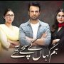 Drama Review: Hum Kahan ke Sachy thy