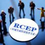 China issues guidelines to promote high-quality RCEP implementation