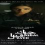 The Untold Story of a Serial Killer: Javed Iqbal