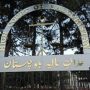 BHC declares petition against PECA Ordinance admissible