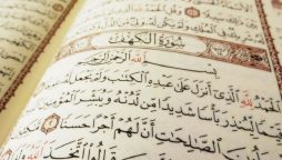 Quran Mahal