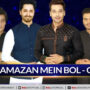 BOL Entertainment launches Pakistan’s biggest Ramazan transmission OST ‘Ramzan mein BOL’