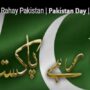 ISPR releases Pakistan Day song “Shad Rahay Pakistan”