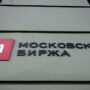 UK intends to revoke the status of Moscow Stock Exchange