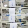 A Japanese man received the town’s covid funding by mistake. He allegedly gambled everything away, according to police