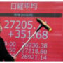 Tokyo shares close higher