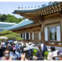 Blue House in South Korea is now open to the public