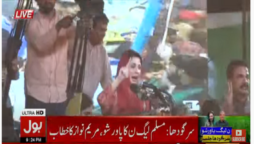 Maryum Nawaz