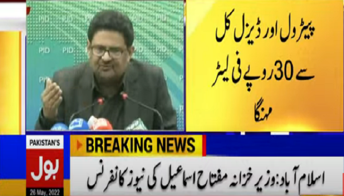 Petrol prices in Pakistan: