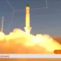 Iran conducts a satellite launch test