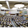 Russian MPs vote to quit European Court of Human Rights