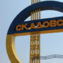 Russian-occupied Skadovsk has heard explosions
