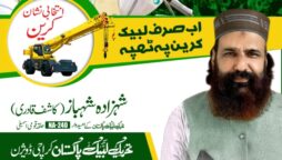 NA-240 by-poll’s unofficial results