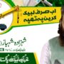 NA-240 by-poll’s unofficial results: TLP’s Shahzada Shahbaz leading so far