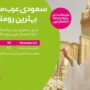 For KSA, Zong 4G offers an IR Bundle to keep them connected during Hajj