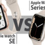 Apple Watch SE is a better value than Apple Watch Series 7