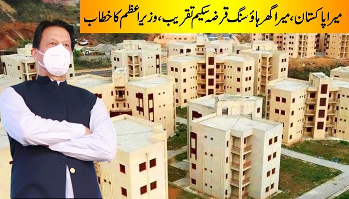 MERA Ghar