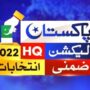 PP 167 Lahore By Election Result 2022