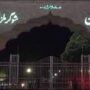 Accountability court adjourns hearing of Ramzan Sugar Mills reference