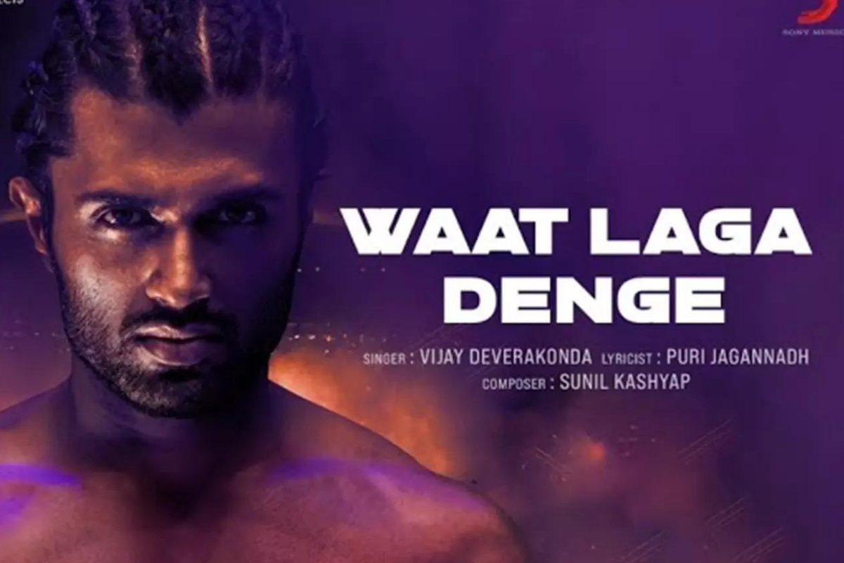 Waat Laga Dengei