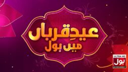Watch BOL Entertainment special shows on this Eid-ul-Adha