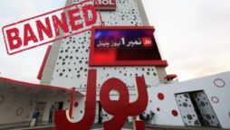 Live Update: BOL News has been blocked across Pakistan