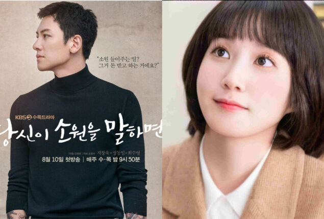 ‘If You Wish Upon Me’ battles with ‘Extraordinary Attorney Woo’