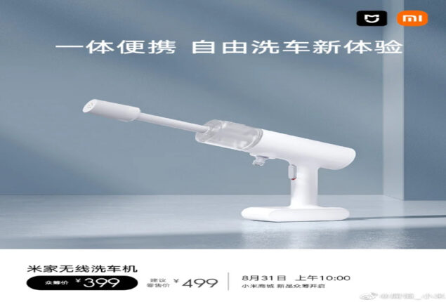 Xiaomi MIJIA wireless car washer launched