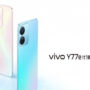 Vivo Y77e t1 price in Pakistan & specs