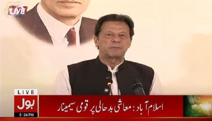 Imran Khan Seminar